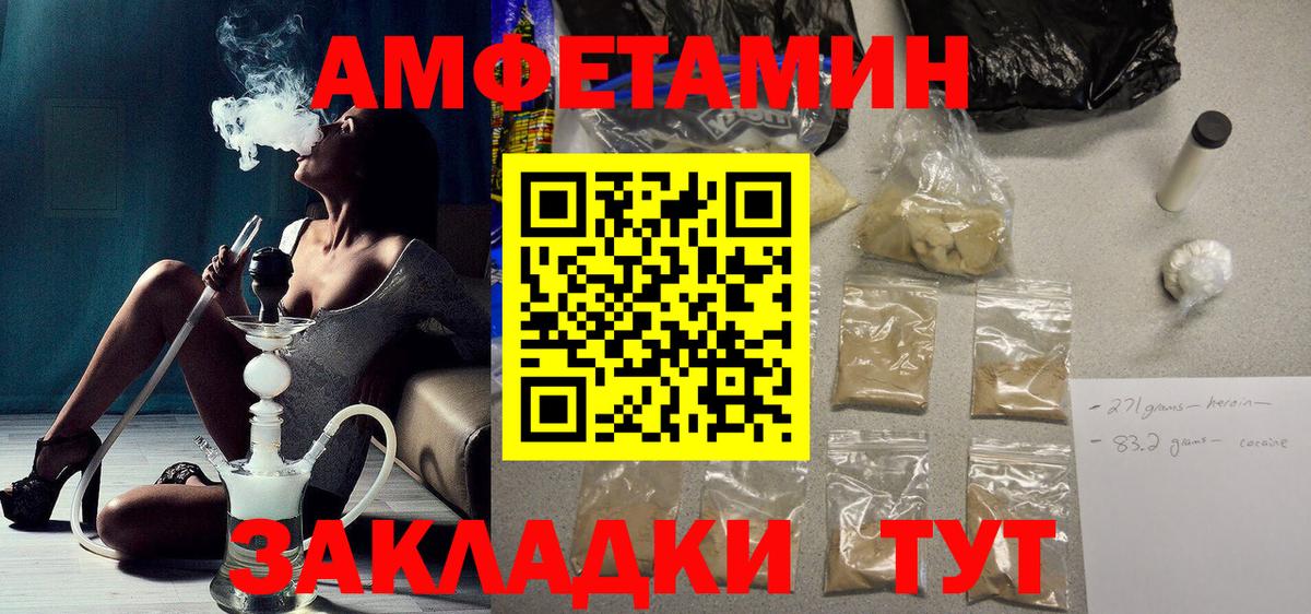 АМФЕТАМИН 98% Салават