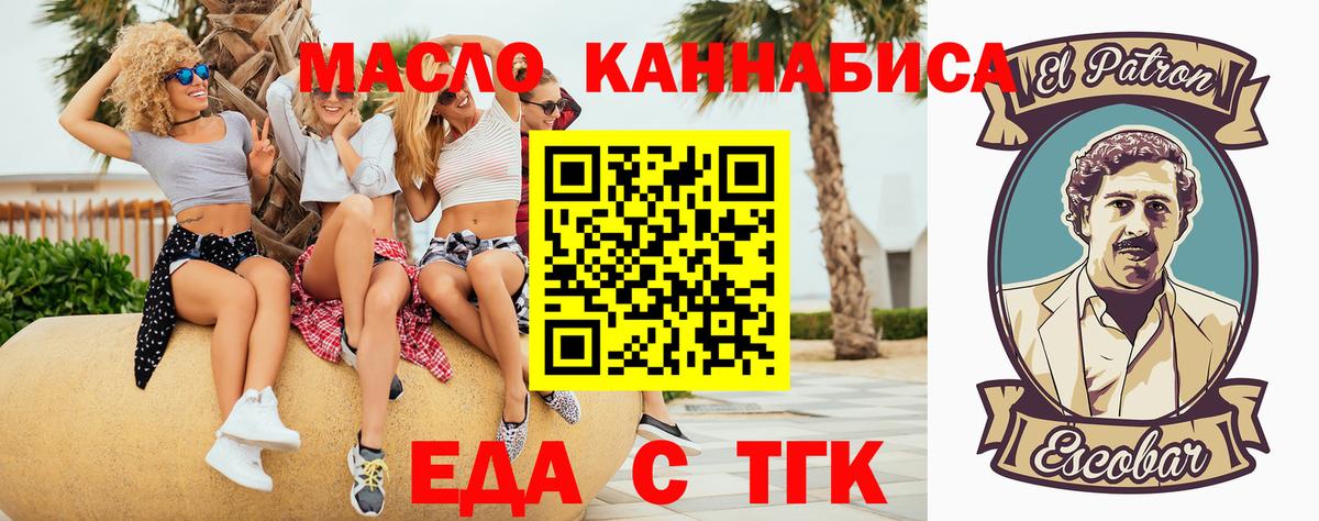 Печенье с ТГК конопля  Вход с VPN  Салават 