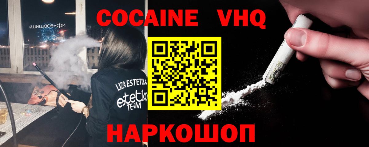 Cocaine Перу Салават