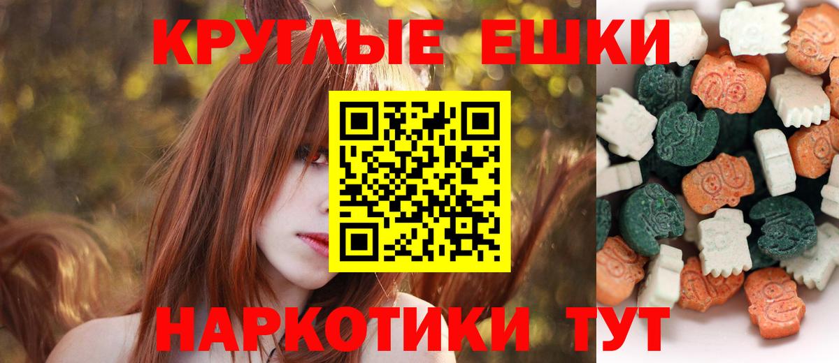 Экстази VHQ  Ecstasy ешки  Вход с VPN  Салават 