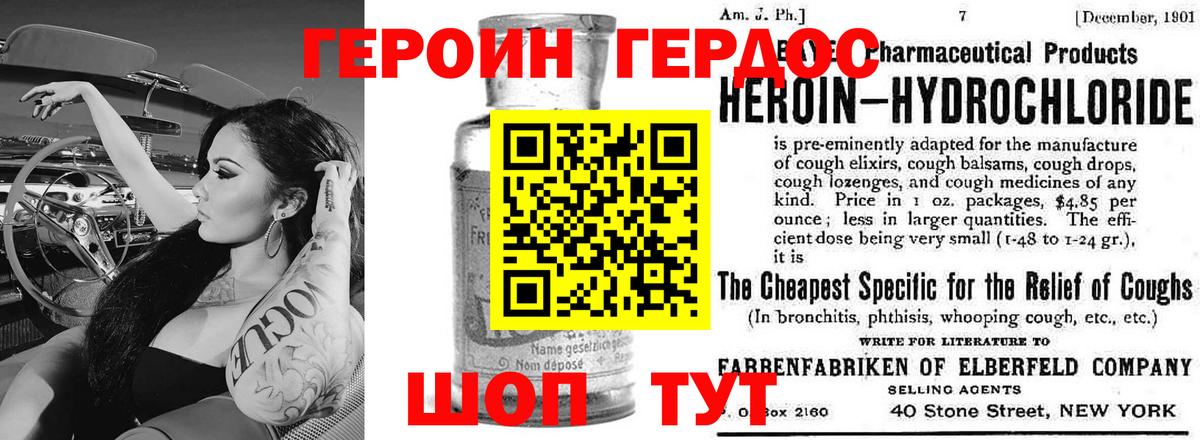 Героин гречка Салават