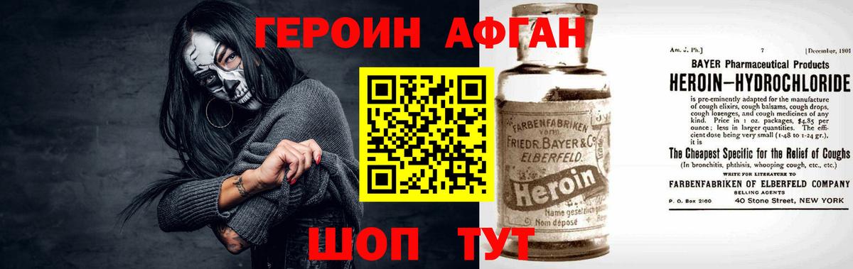 Героин гречка  Вход с VPN  ГЕРОИН  Салават 