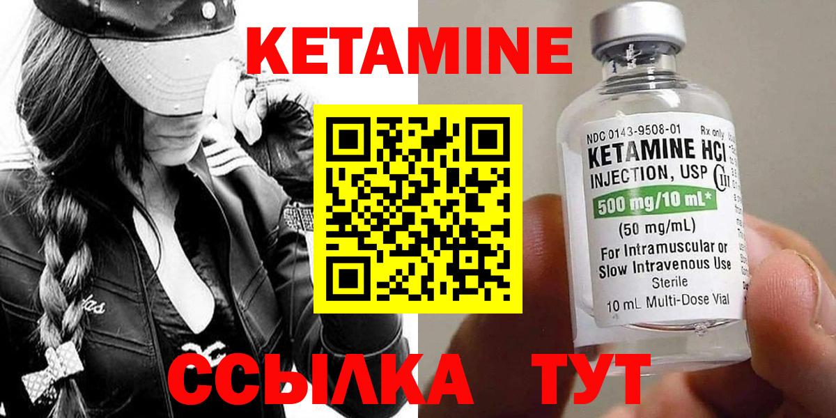 Кетамин VHQ  Вход с VPN  Салават 