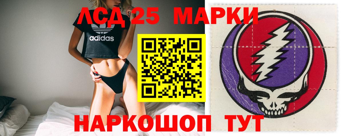 Лсд 25 экстази ecstasy Салават