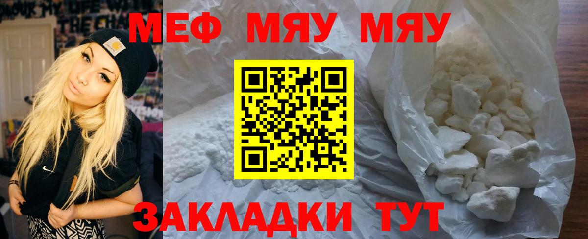 Мефедрон Салават