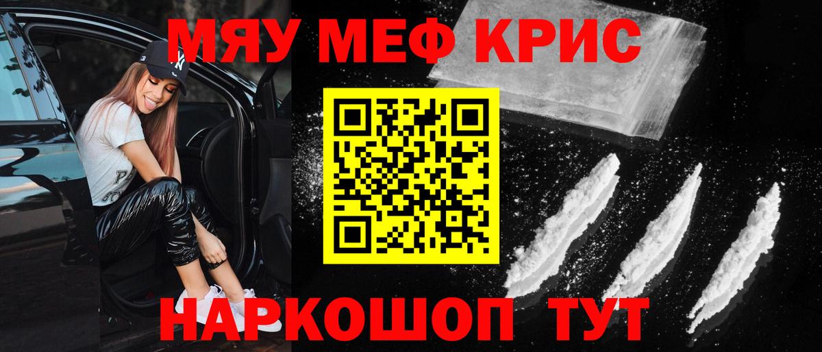 наркошоп  Вход с VPN  Салават  МЯУ-МЯУ mephedrone  МЕФ 