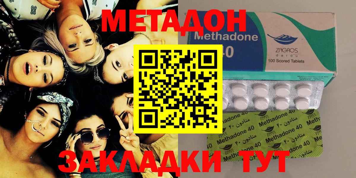 Метадон кристалл  OMG рабочий сайт  Метадон VHQ  Салават  Вход с VPN 