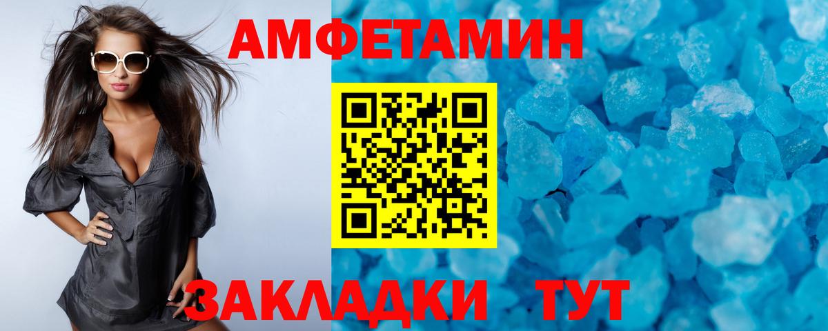 Метамфетамин Methamphetamine Салават