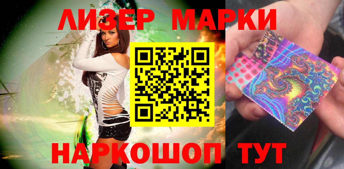 Марки 25I-NBOMe 1,8мг Салават
