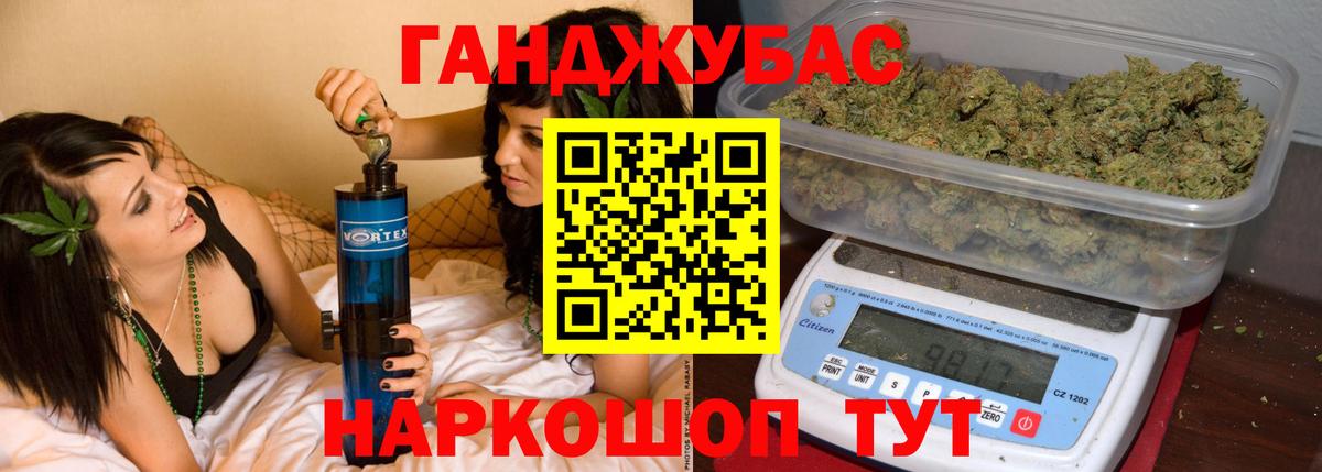 Марихуана планчик Салават